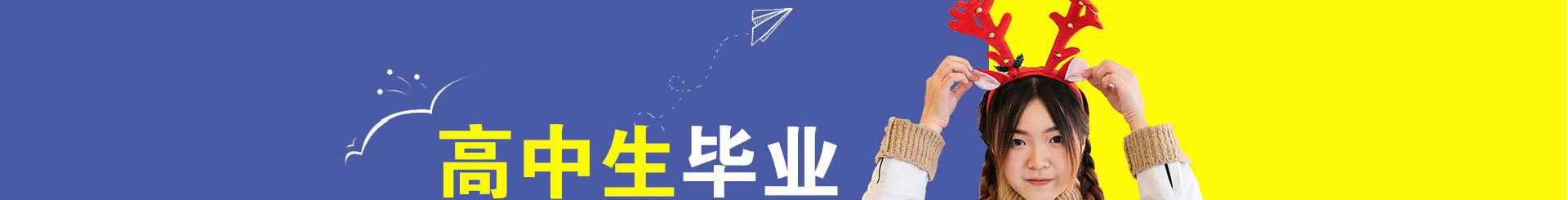 高考考不上大学怎么办