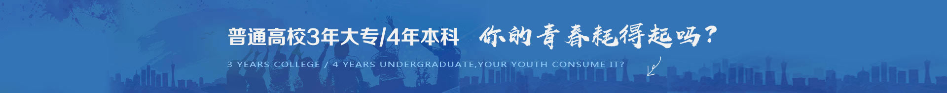 高考考不上大学怎么办