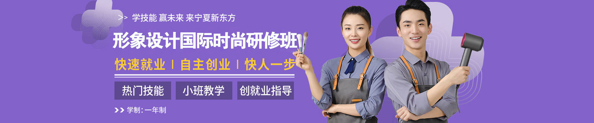 形象设计与管理