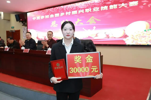 热烈祝贺！宁夏新东方技工学校在乡村振兴职业技能大赛荣获嘉奖