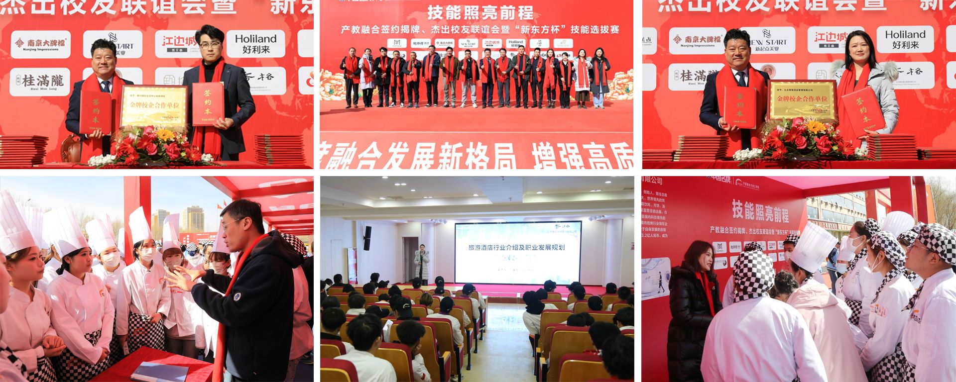 宁夏新东方烹饪学校